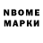 Марки NBOMe 1,5мг Galya Amankyzy