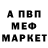 МЕТАМФЕТАМИН винт Marina Digernes