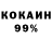 КОКАИН 97% Ernis Bekbolotov