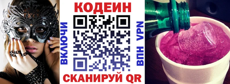 Codein напиток Lean (лин)  купить наркоту  Кадников 