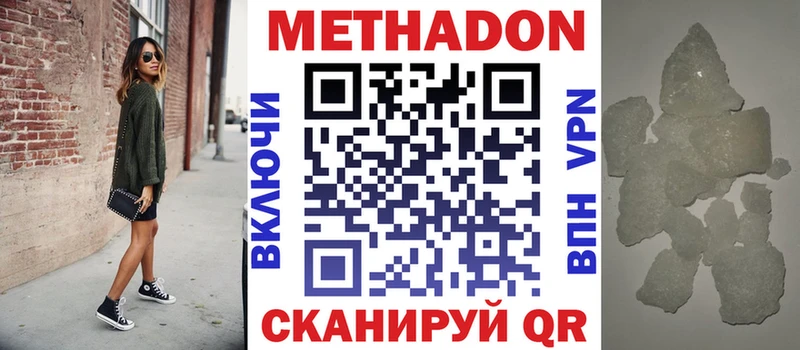 Метадон methadone  Кадников 
