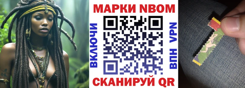 Марки 25I-NBOMe 1500мкг  Кадников 